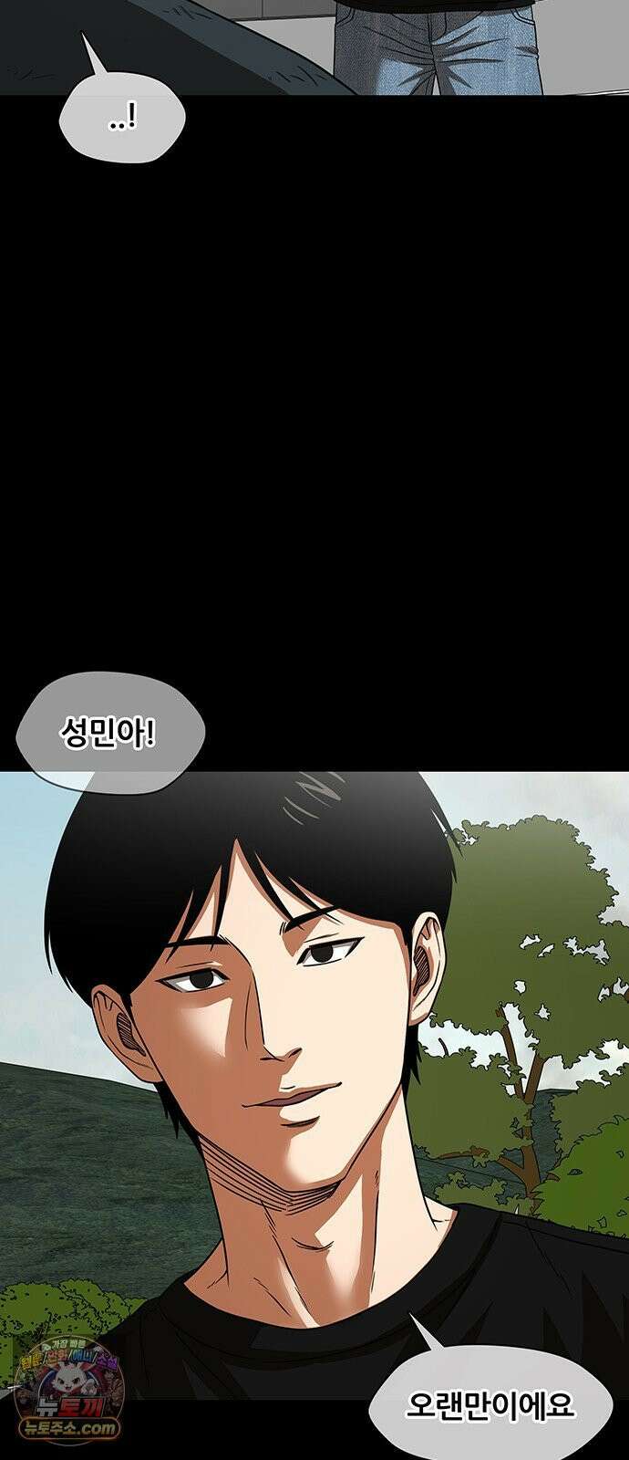 오! 나의 교주님 59화 이제는 양다리를 끝내야 할 때 31