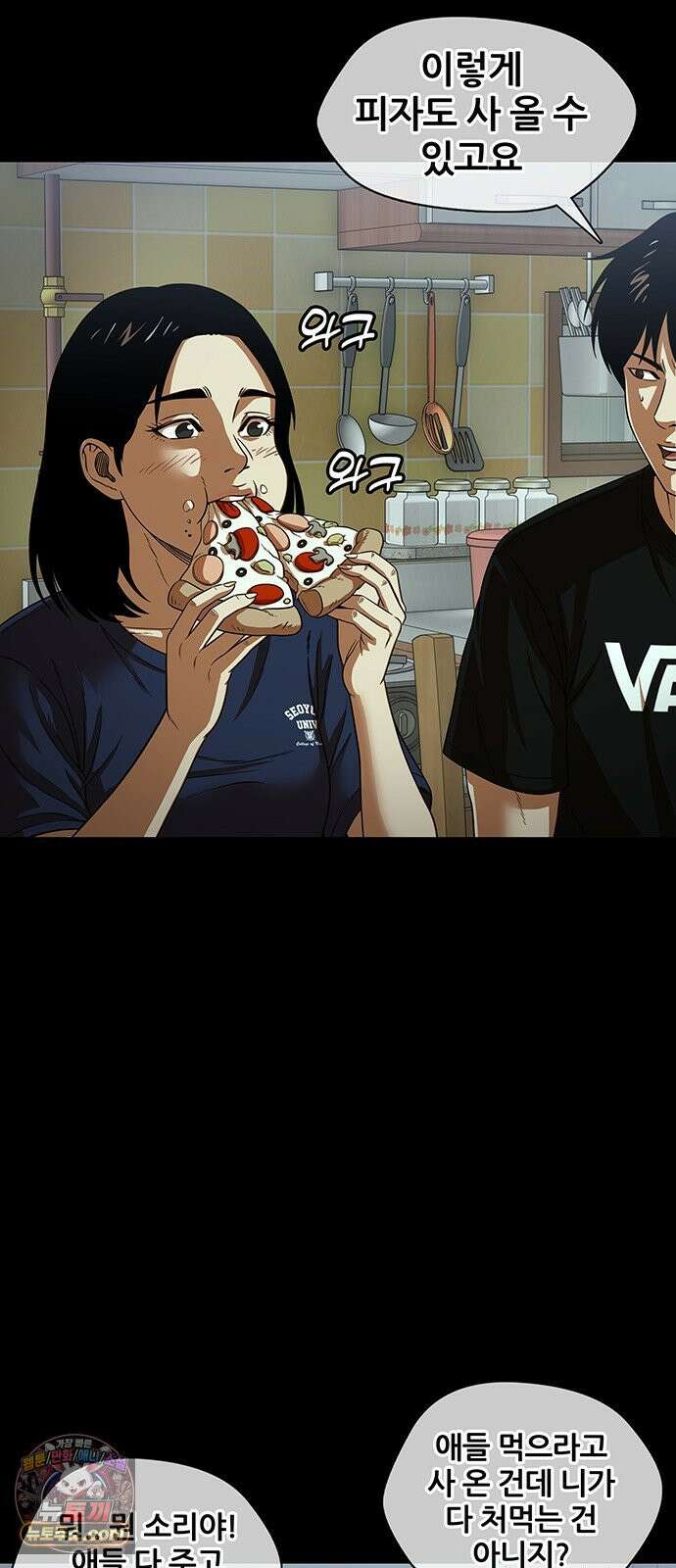 오! 나의 교주님 59화 이제는 양다리를 끝내야 할 때 35