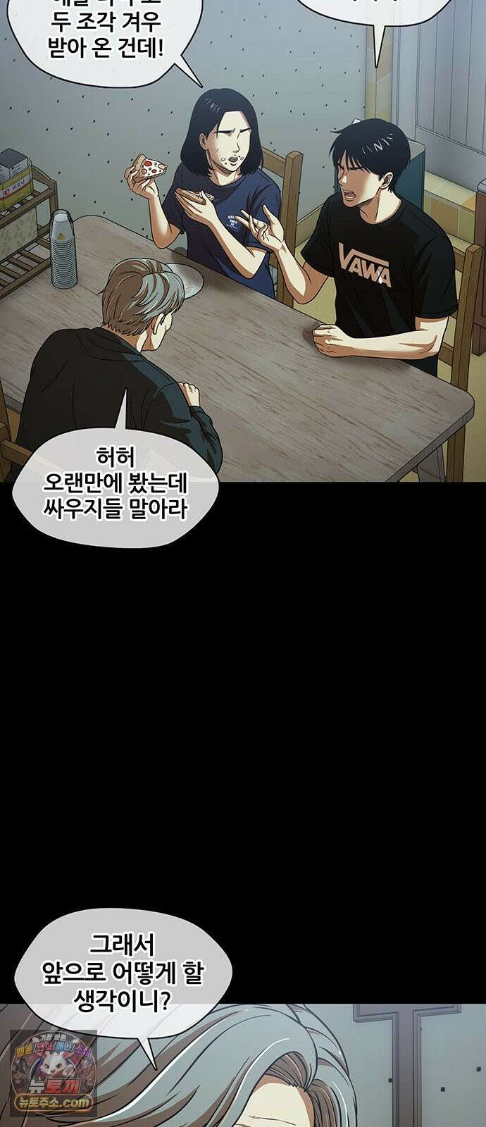 오! 나의 교주님 59화 이제는 양다리를 끝내야 할 때 36