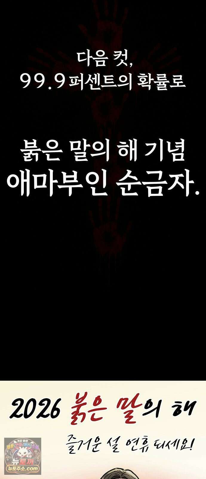 오! 나의 교주님 59화 이제는 양다리를 끝내야 할 때 44