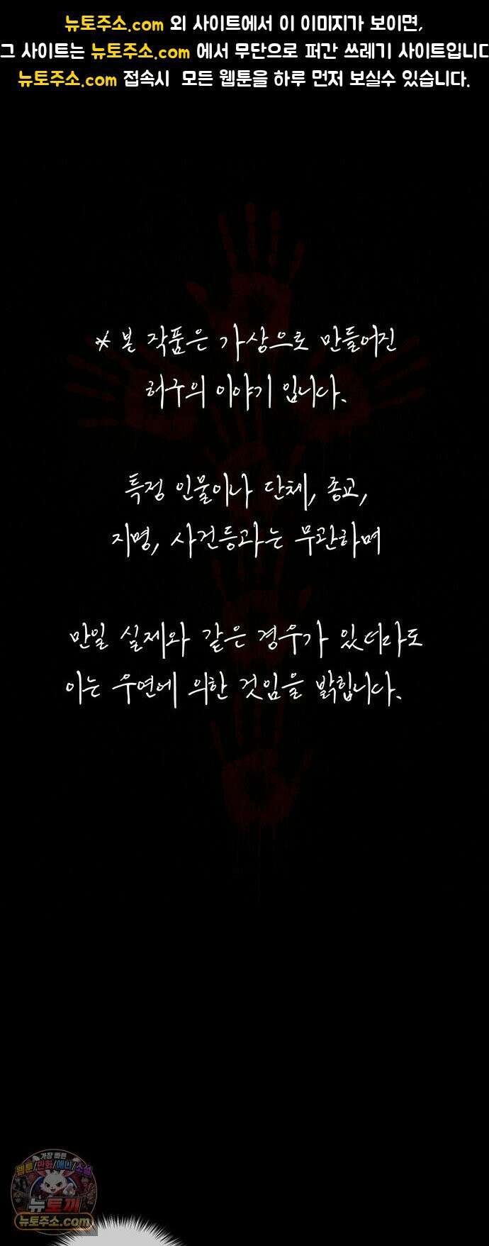 오! 나의 교주님 64화 왜 훔쳐보고 계셨어요? 1