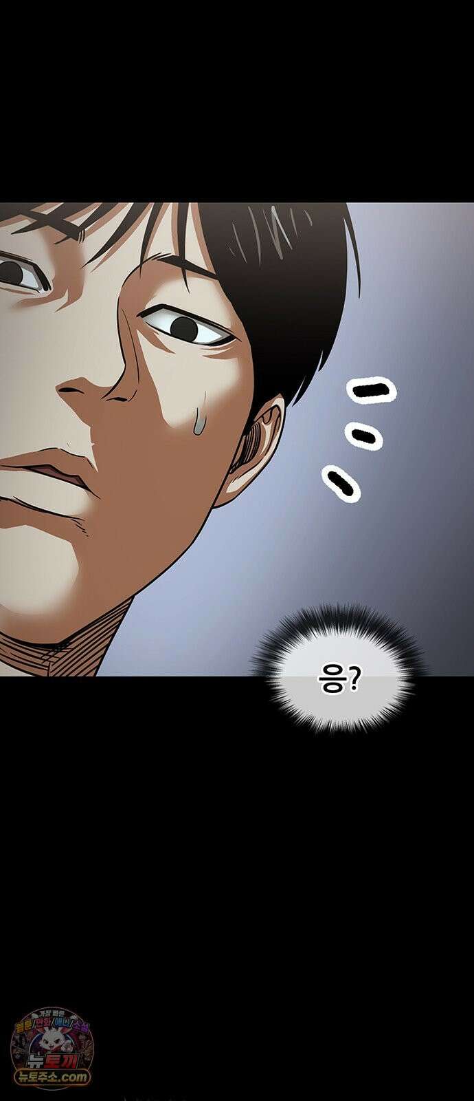오! 나의 교주님 64화 왜 훔쳐보고 계셨어요? 9