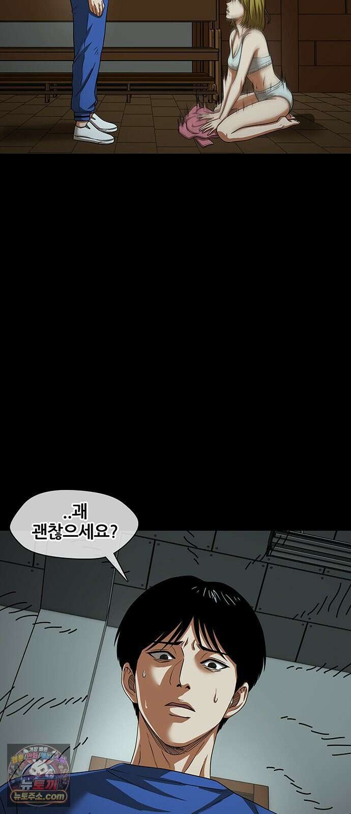 오! 나의 교주님 64화 왜 훔쳐보고 계셨어요? 13