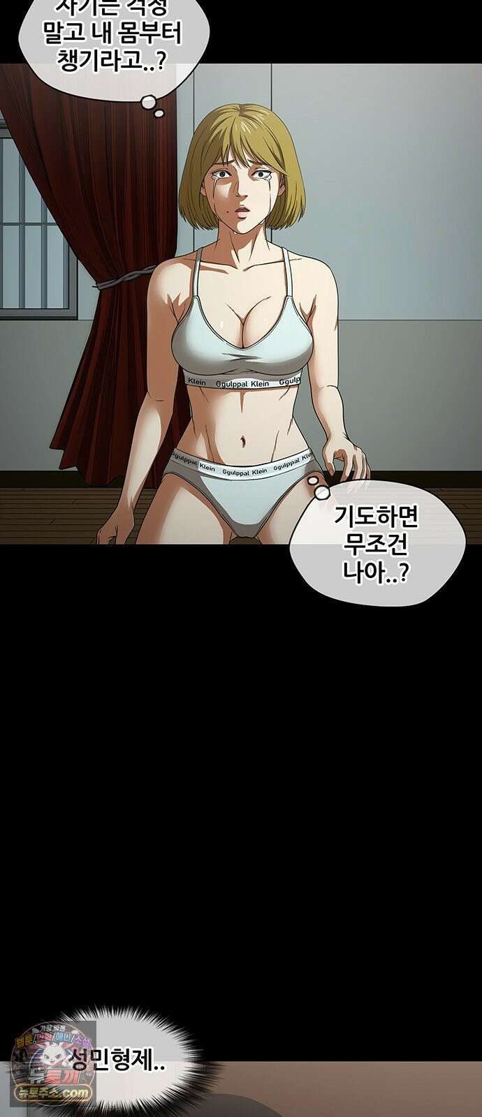 오! 나의 교주님 64화 왜 훔쳐보고 계셨어요? 27