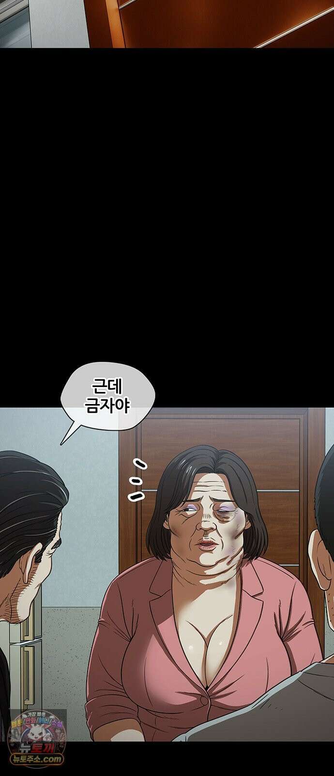 오! 나의 교주님 64화 왜 훔쳐보고 계셨어요? 31