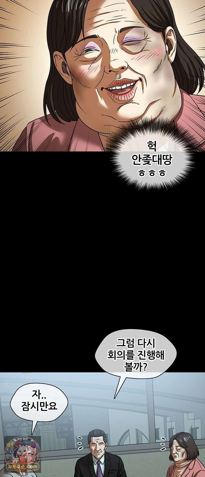 오! 나의 교주님 64화 왜 훔쳐보고 계셨어요? 37