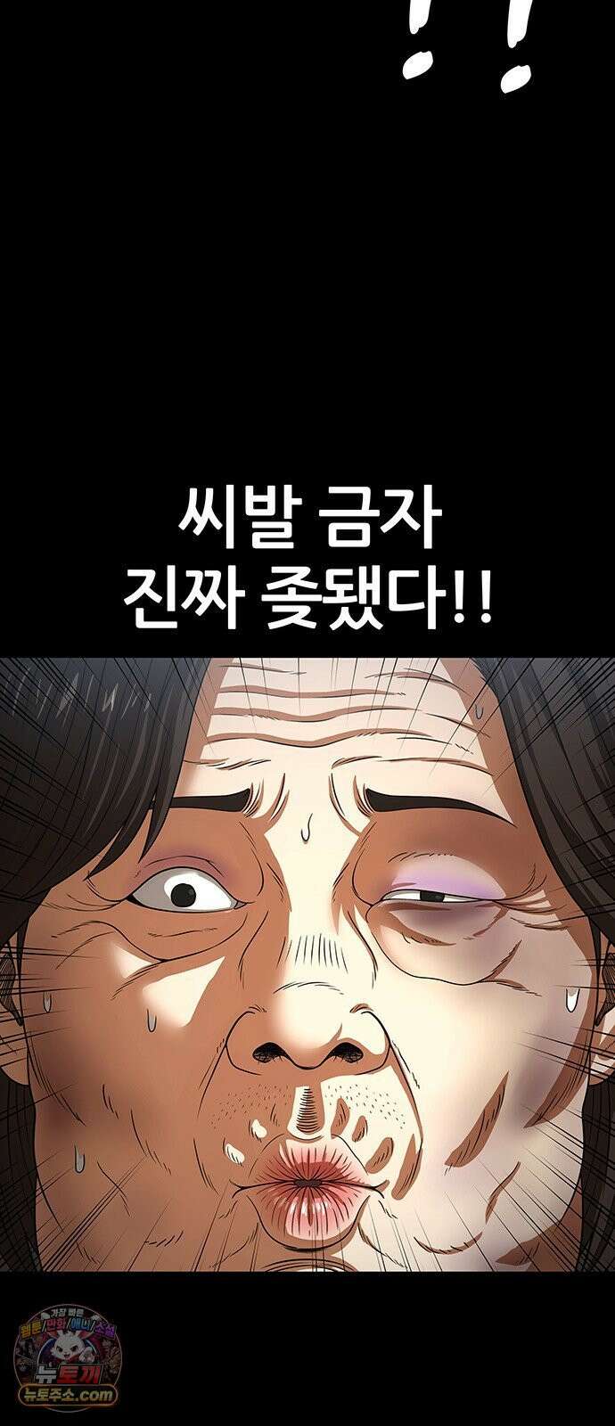 오! 나의 교주님 64화 왜 훔쳐보고 계셨어요? 40
