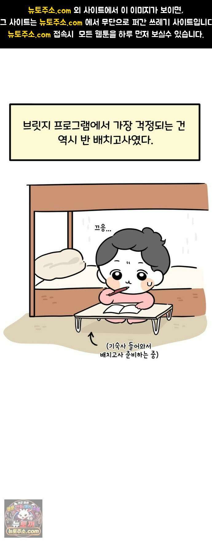 과학고 생존일지 24빵 튜토리얼이 너무 빡센데요 1