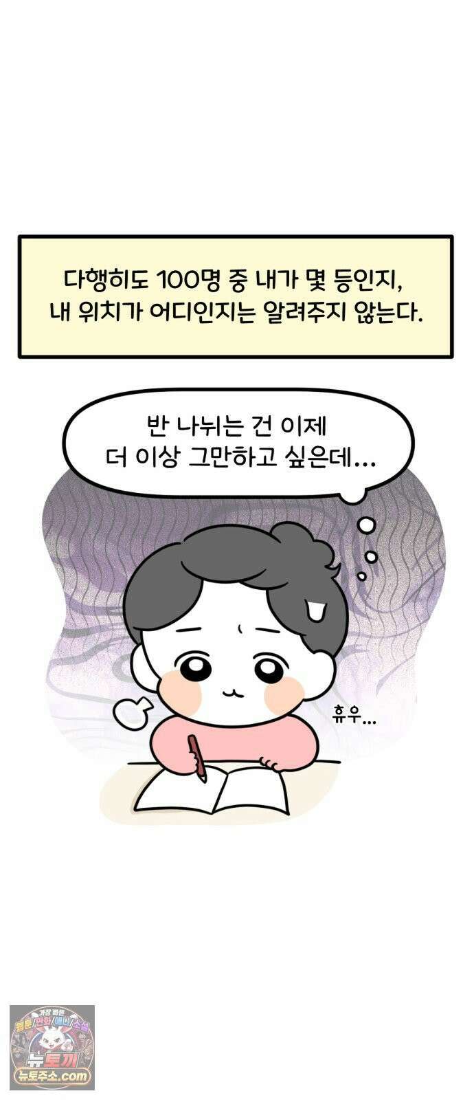 과학고 생존일지 24빵 튜토리얼이 너무 빡센데요 2