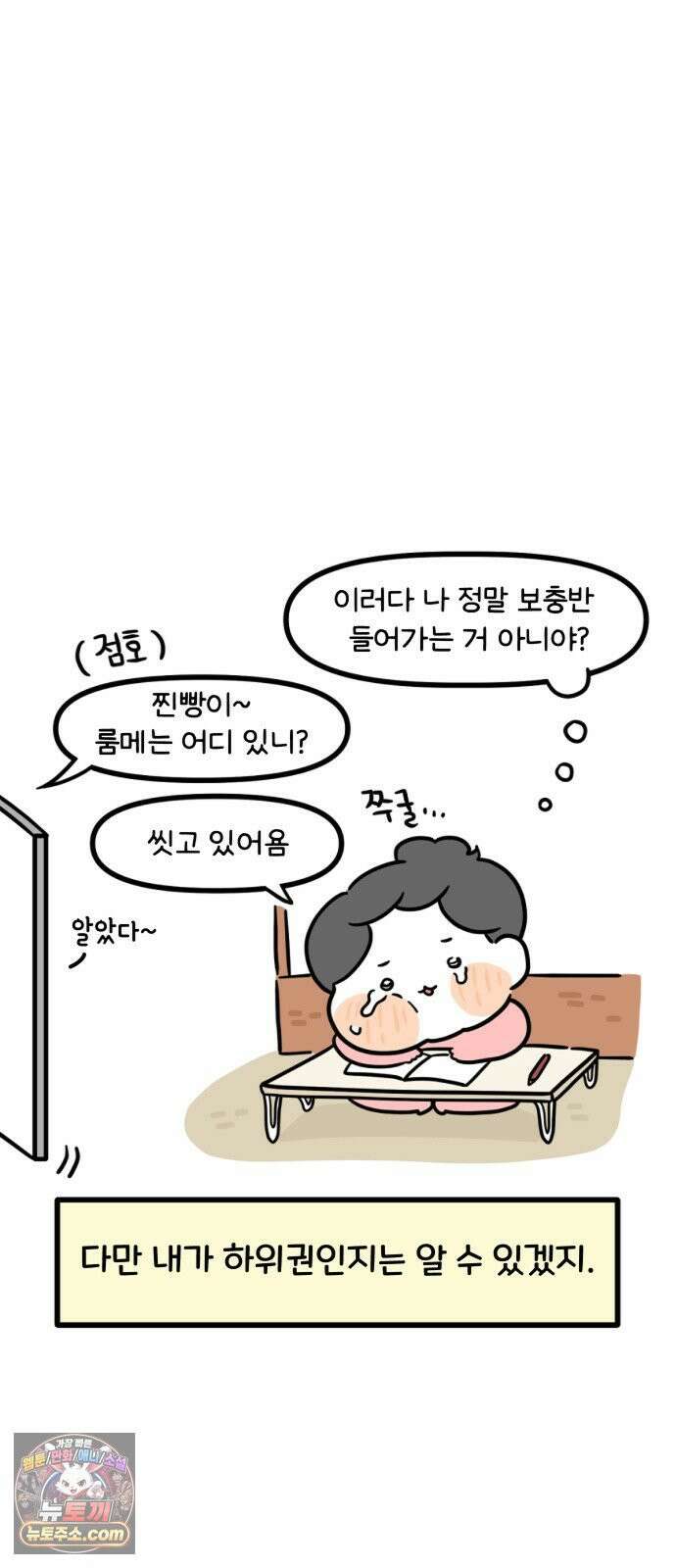 과학고 생존일지 24빵 튜토리얼이 너무 빡센데요 3