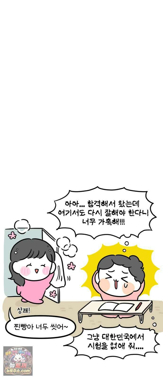 과학고 생존일지 24빵 튜토리얼이 너무 빡센데요 4