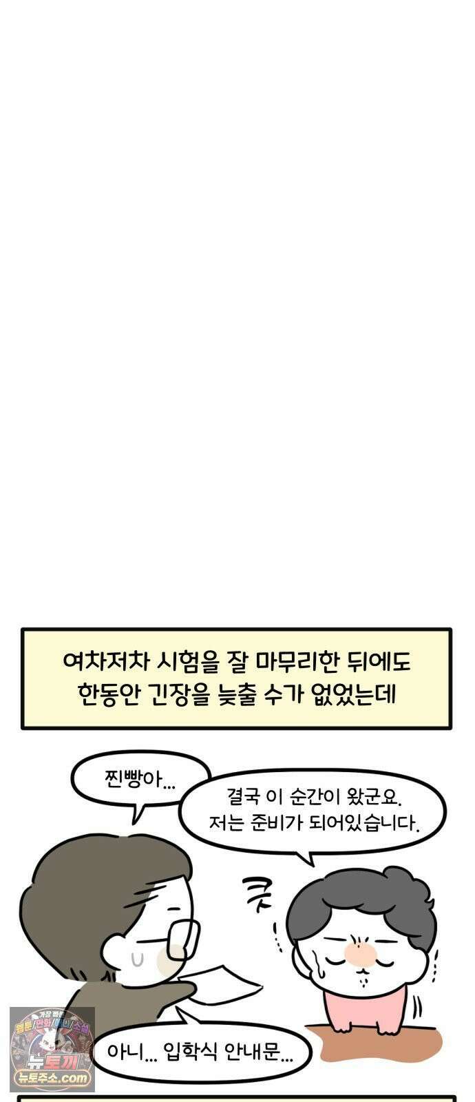 과학고 생존일지 24빵 튜토리얼이 너무 빡센데요 5