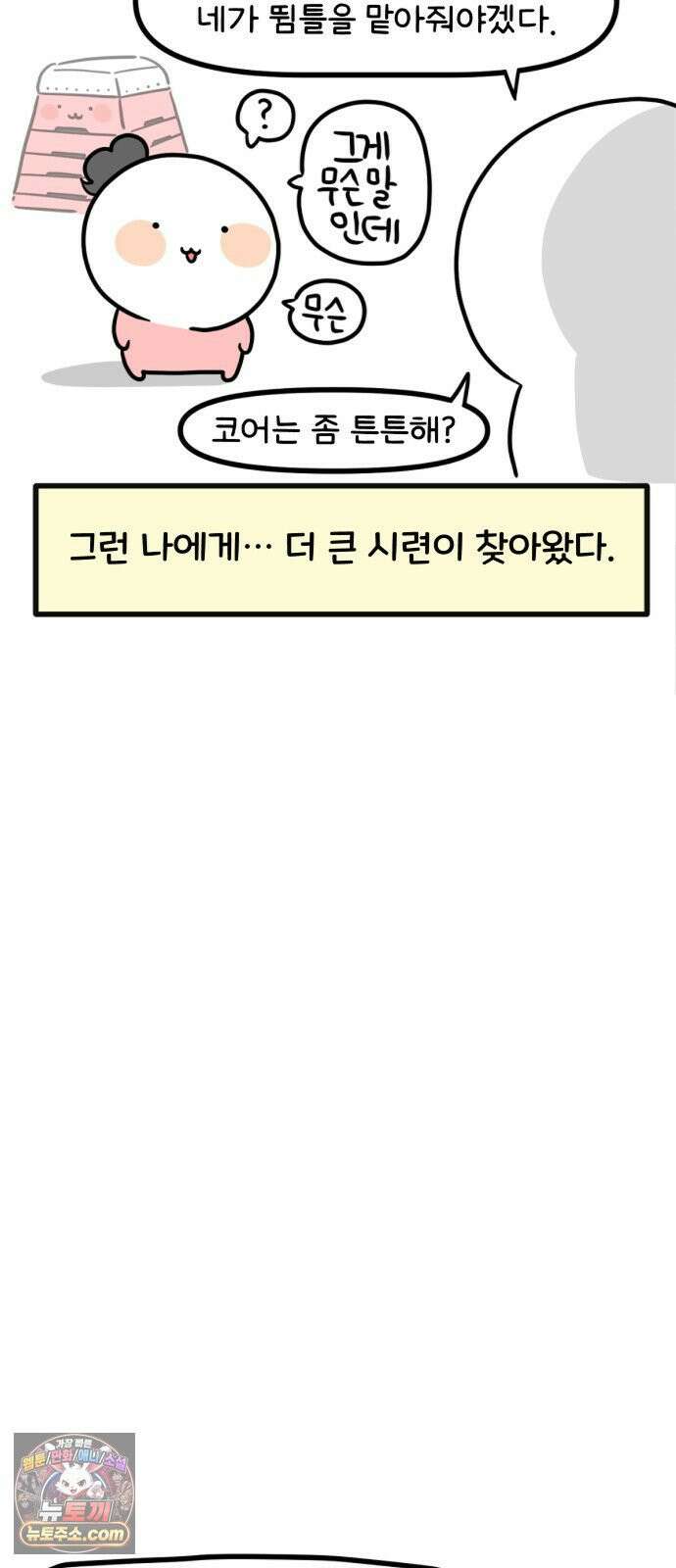과학고 생존일지 24빵 튜토리얼이 너무 빡센데요 9