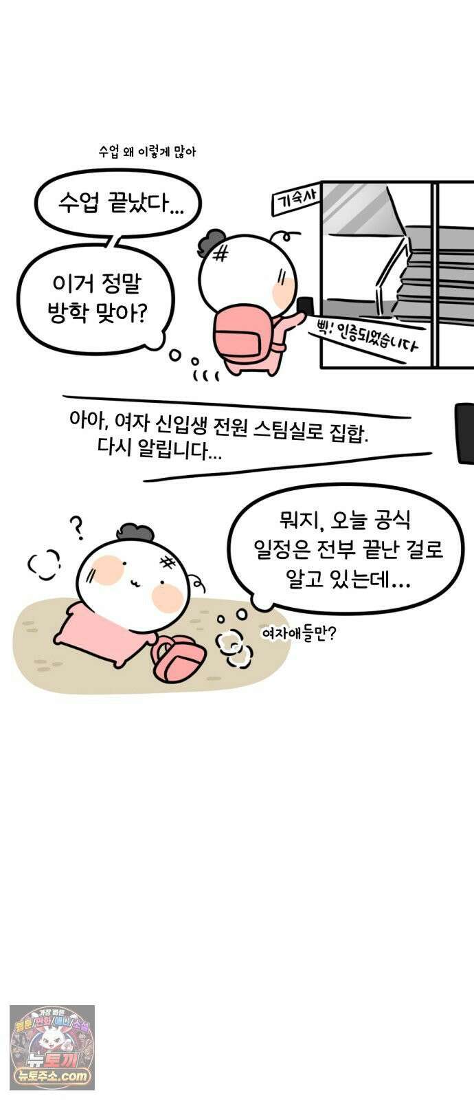 과학고 생존일지 24빵 튜토리얼이 너무 빡센데요 11