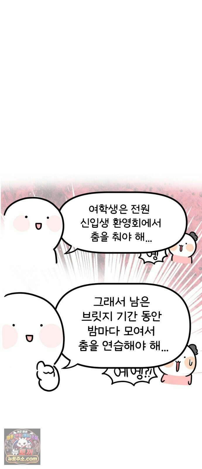 과학고 생존일지 24빵 튜토리얼이 너무 빡센데요 13