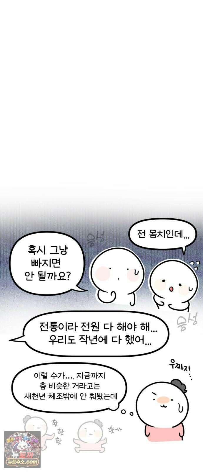 과학고 생존일지 24빵 튜토리얼이 너무 빡센데요 14
