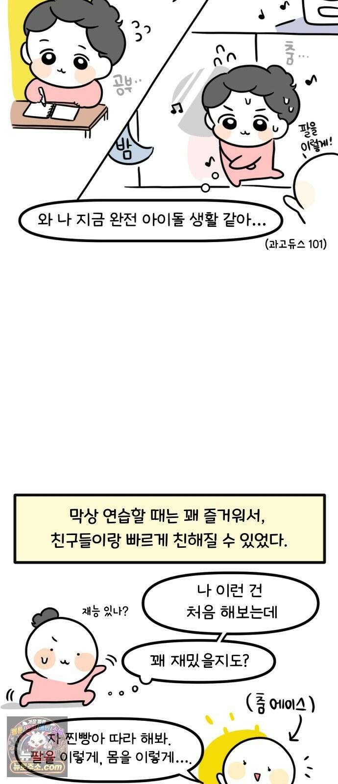 과학고 생존일지 24빵 튜토리얼이 너무 빡센데요 18