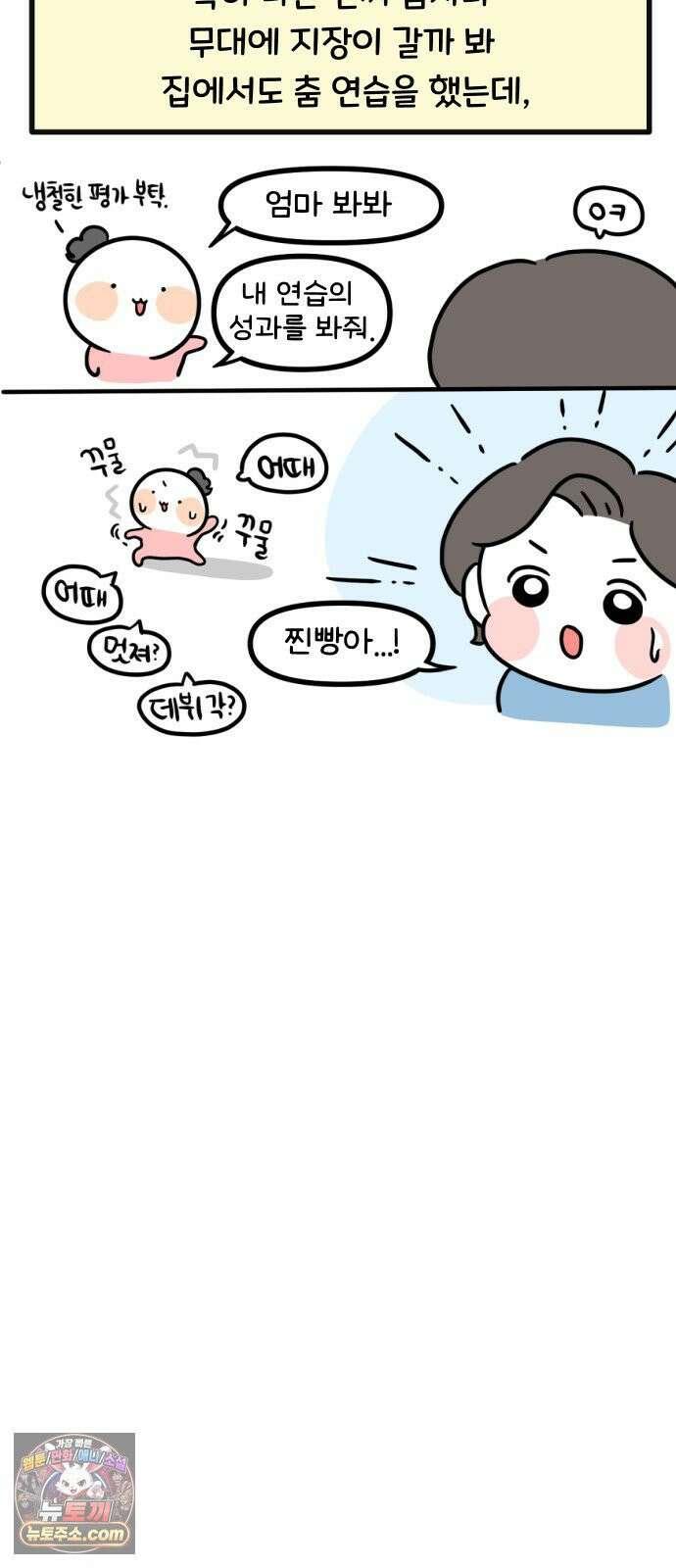 과학고 생존일지 24빵 튜토리얼이 너무 빡센데요 22
