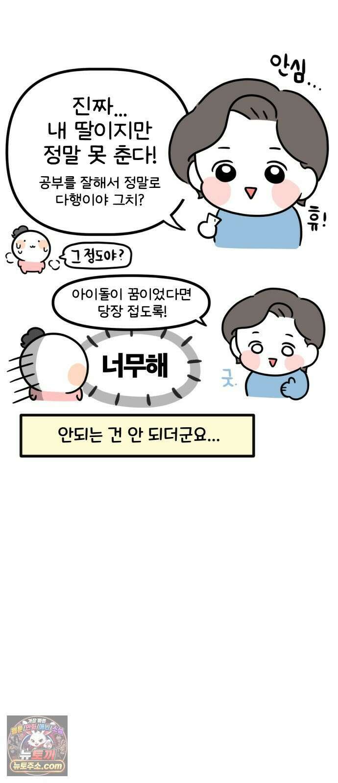 과학고 생존일지 24빵 튜토리얼이 너무 빡센데요 23