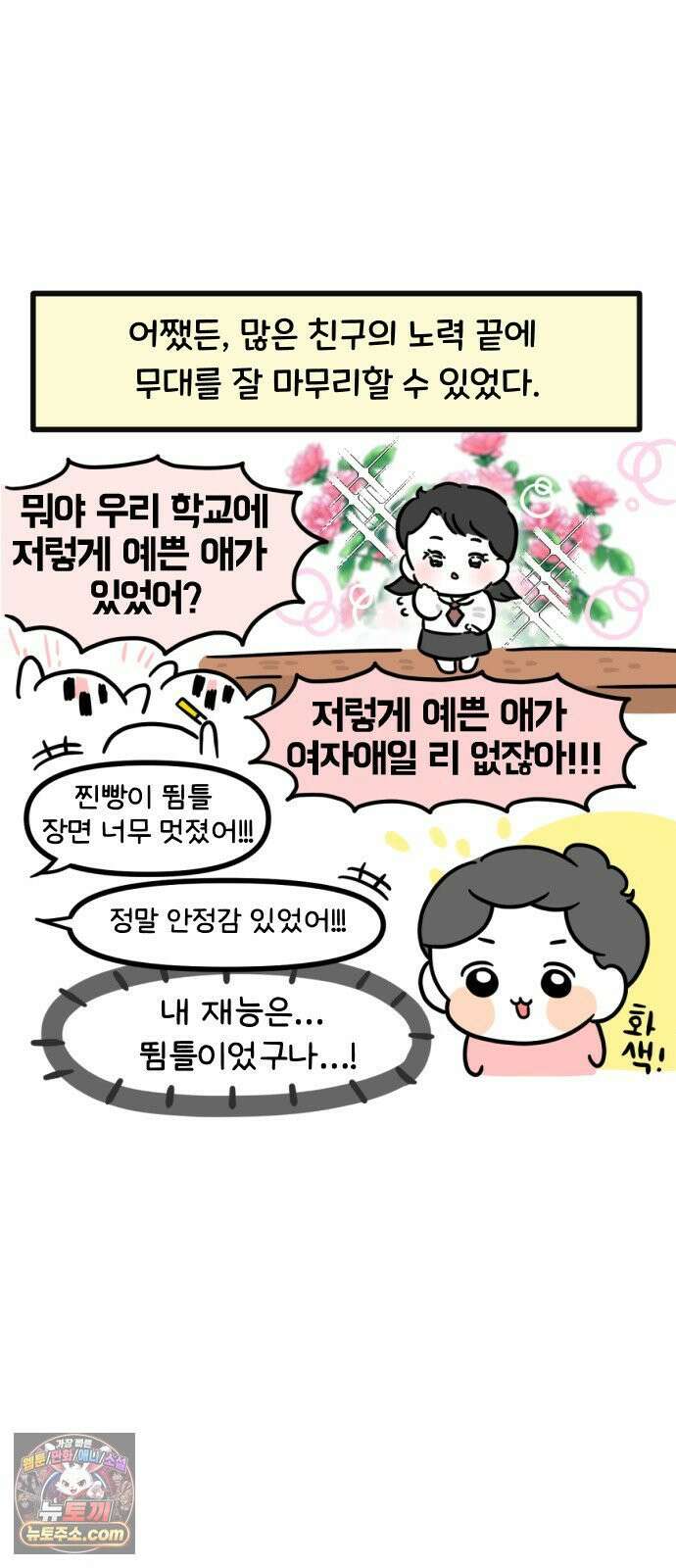 과학고 생존일지 24빵 튜토리얼이 너무 빡센데요 24