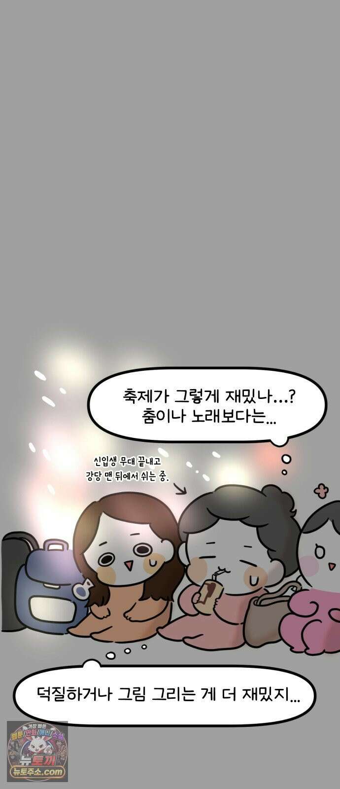 과학고 생존일지 24빵 튜토리얼이 너무 빡센데요 26