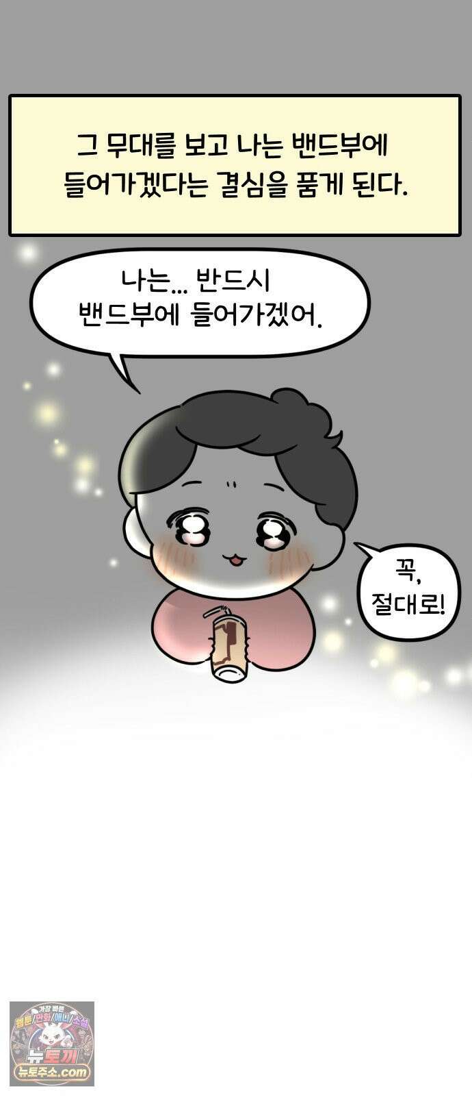 과학고 생존일지 24빵 튜토리얼이 너무 빡센데요 33