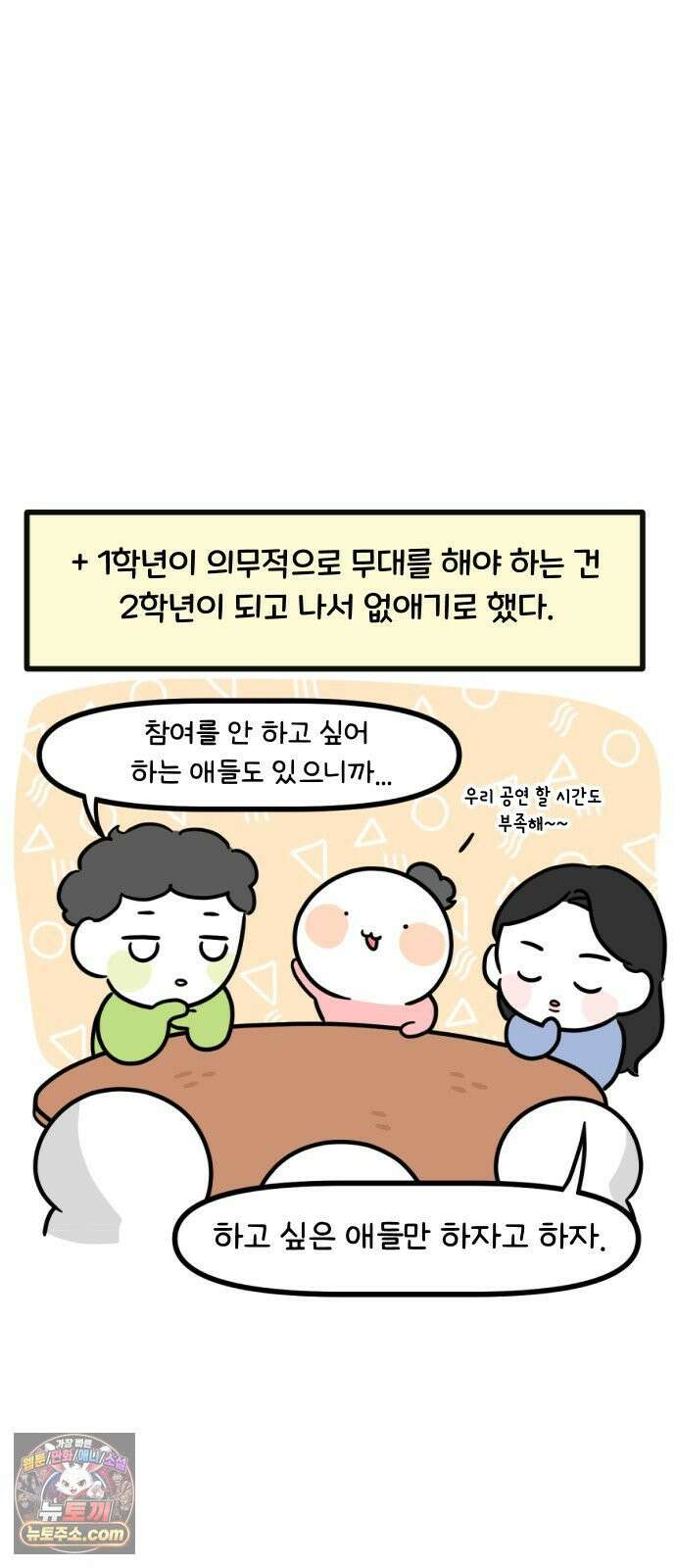 과학고 생존일지 24빵 튜토리얼이 너무 빡센데요 35