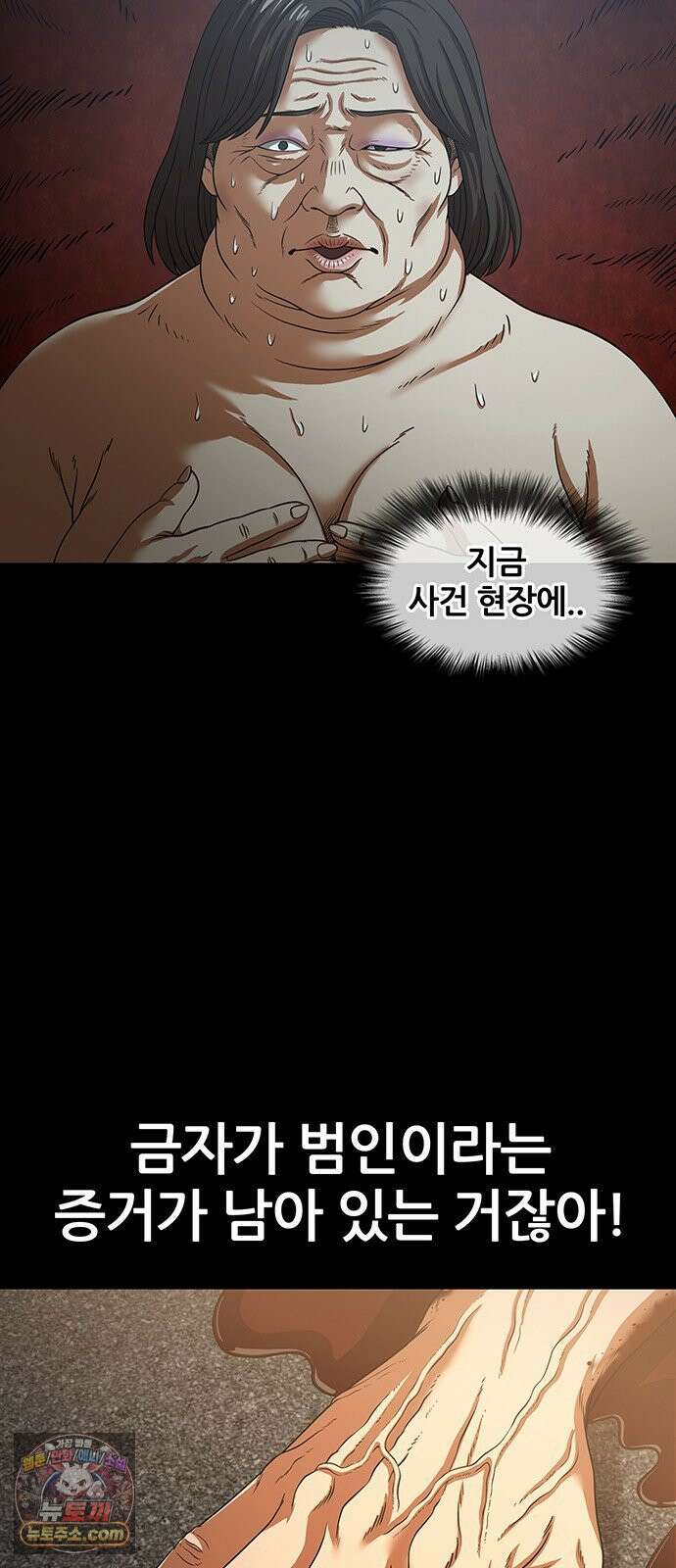 오! 나의 교주님 73화 니플 패치 구출 작전 실시! 3