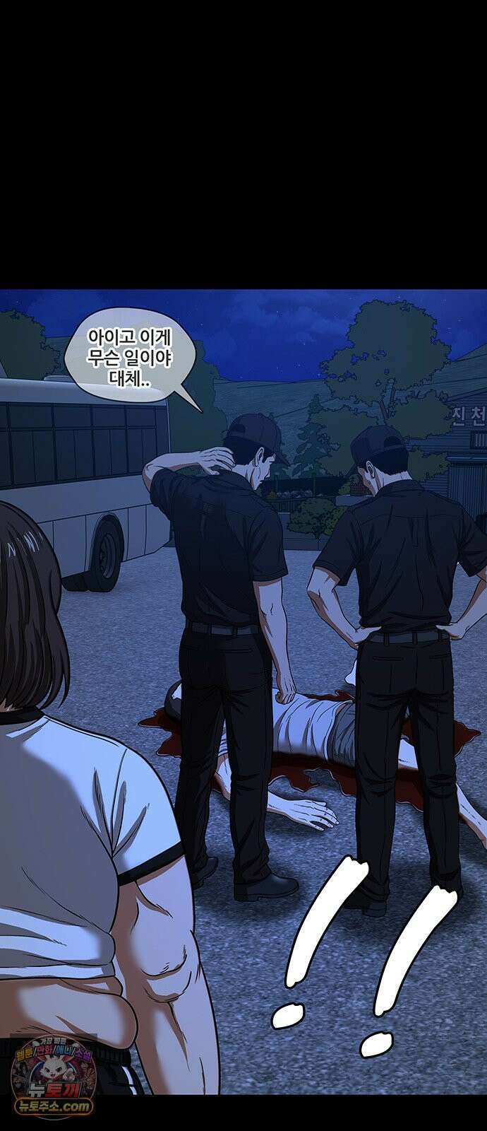 오! 나의 교주님 73화 니플 패치 구출 작전 실시! 7