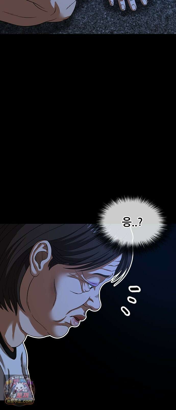 오! 나의 교주님 73화 니플 패치 구출 작전 실시! 14