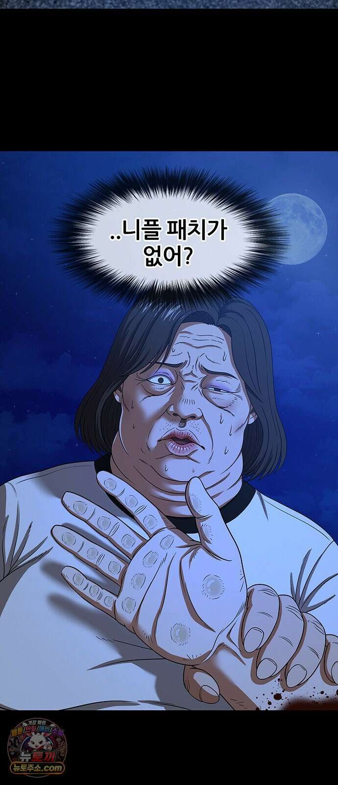 오! 나의 교주님 73화 니플 패치 구출 작전 실시! 16