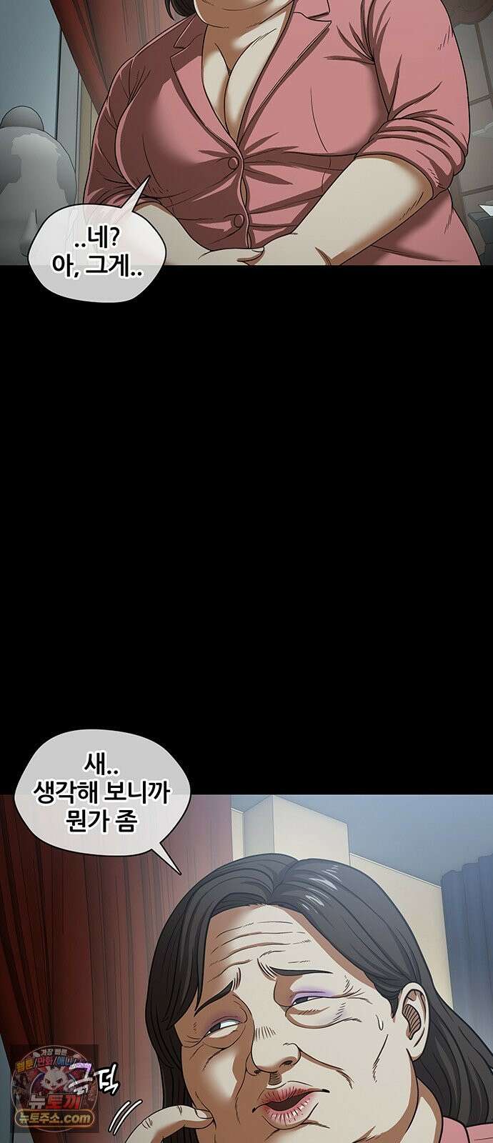 오! 나의 교주님 73화 니플 패치 구출 작전 실시! 21