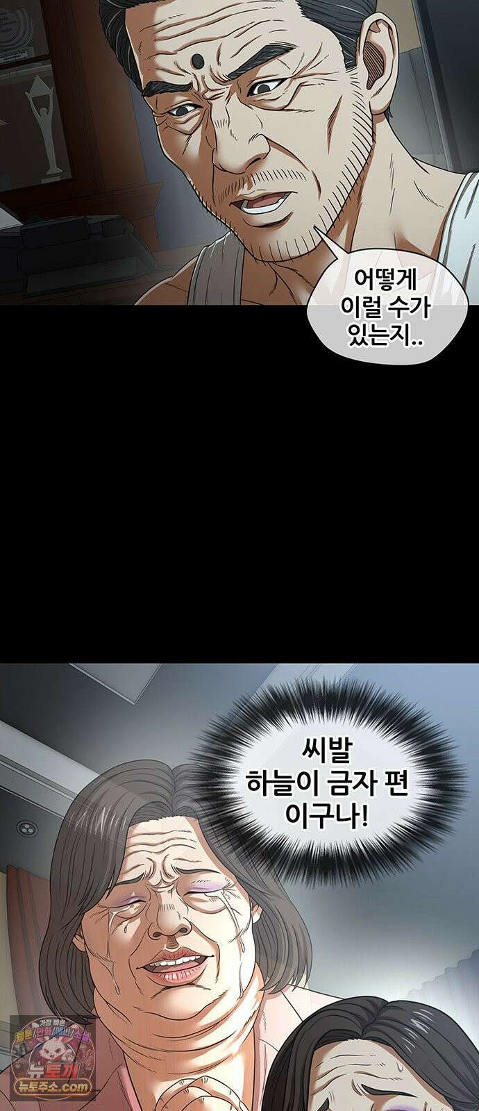 오! 나의 교주님 73화 니플 패치 구출 작전 실시! 29