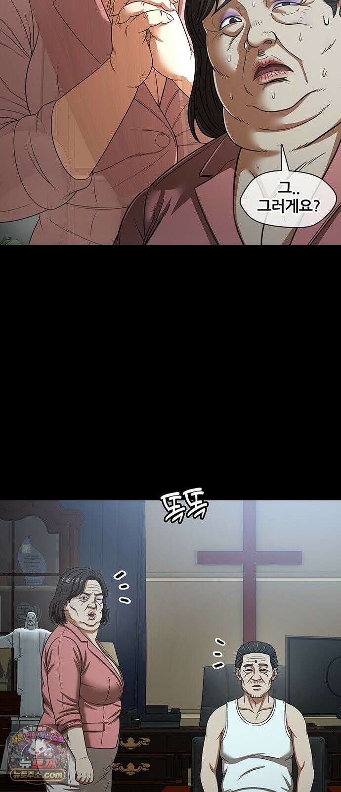 오! 나의 교주님 73화 니플 패치 구출 작전 실시! 30