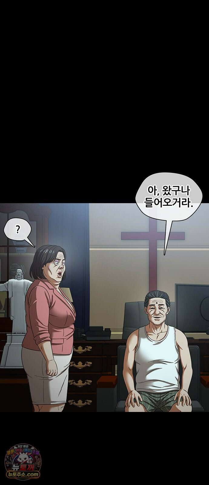 오! 나의 교주님 73화 니플 패치 구출 작전 실시! 32