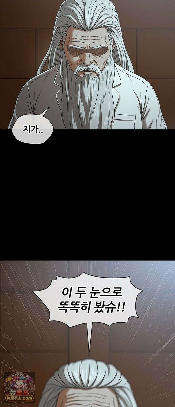 오! 나의 교주님 73화 니플 패치 구출 작전 실시! 37