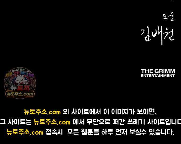 오! 나의 교주님 73화 니플 패치 구출 작전 실시! 39