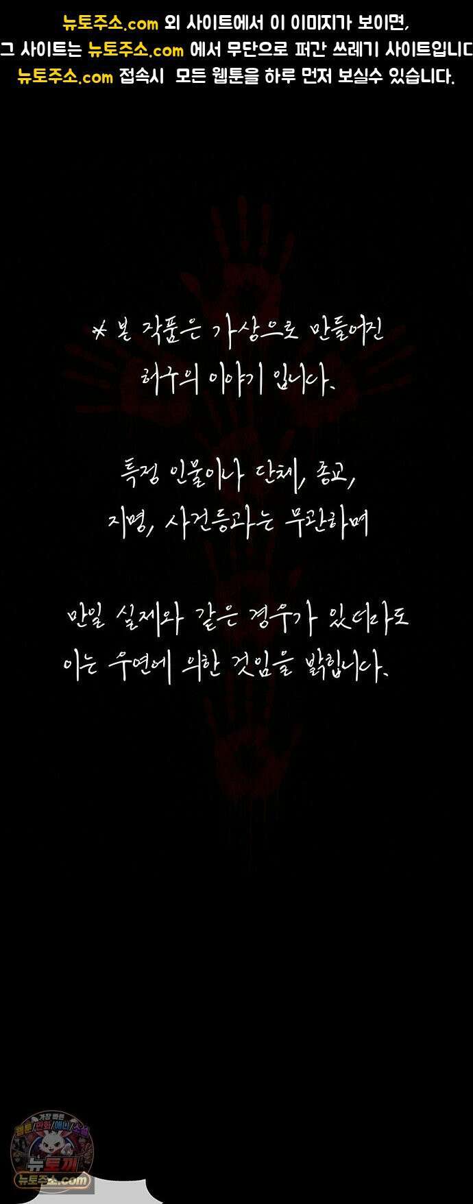 오! 나의 교주님 77화 하아아앙! 1