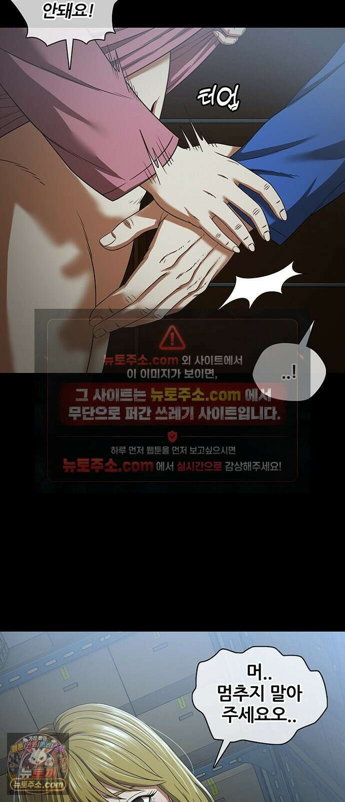 오! 나의 교주님 77화 하아아앙! 2