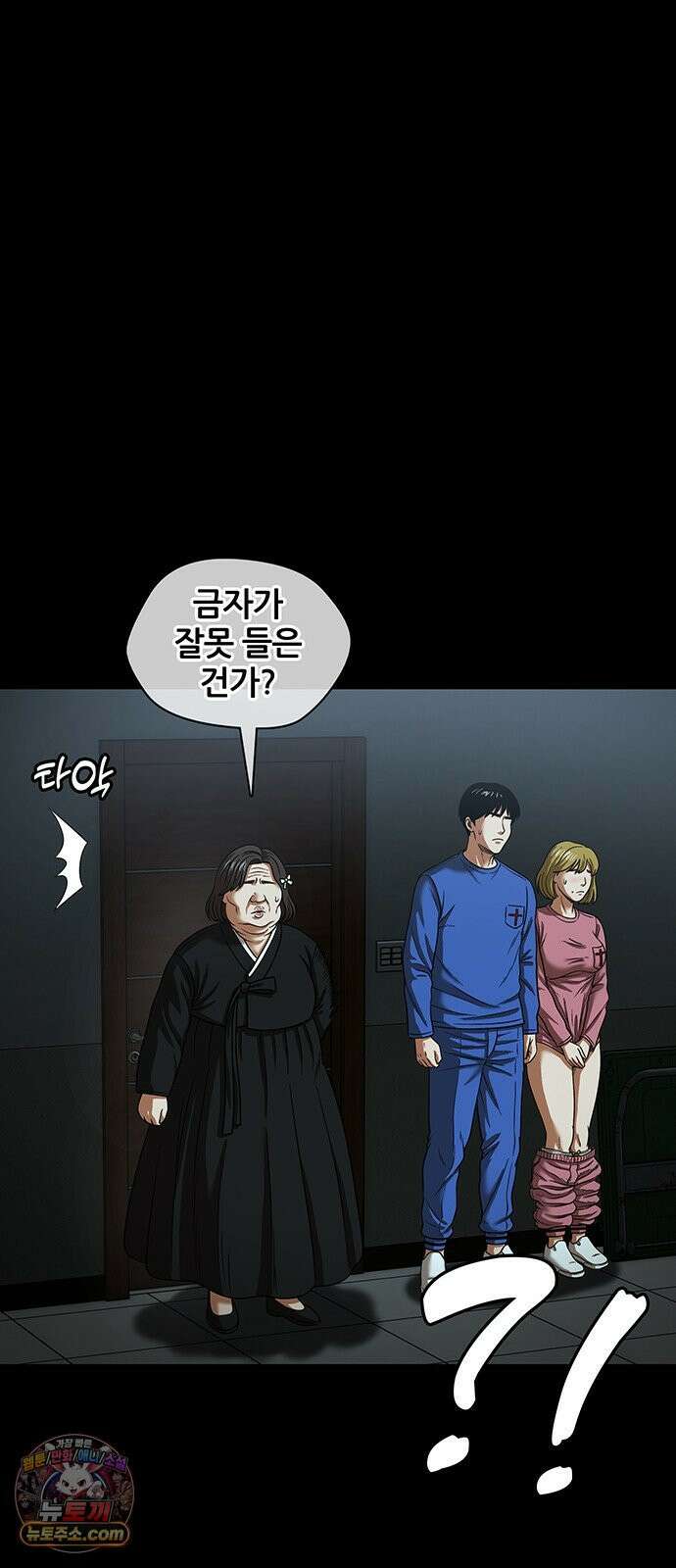 오! 나의 교주님 77화 하아아앙! 15