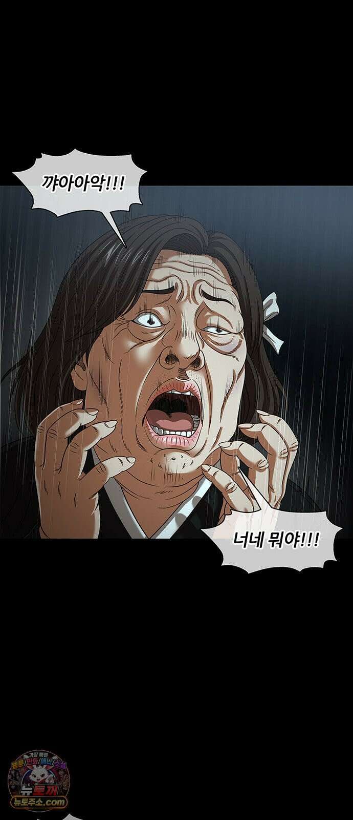 오! 나의 교주님 77화 하아아앙! 17