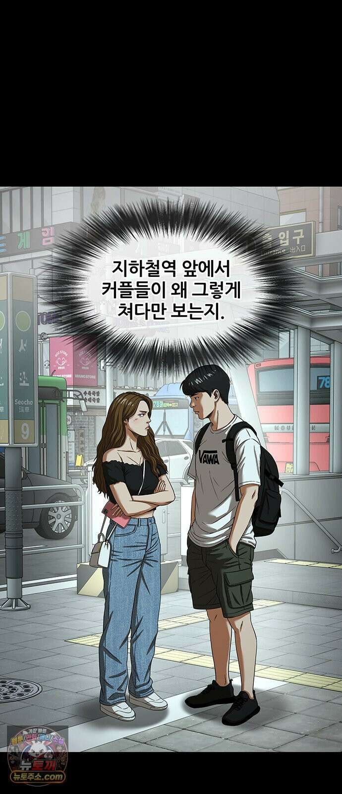오! 나의 교주님 77화 하아아앙! 24