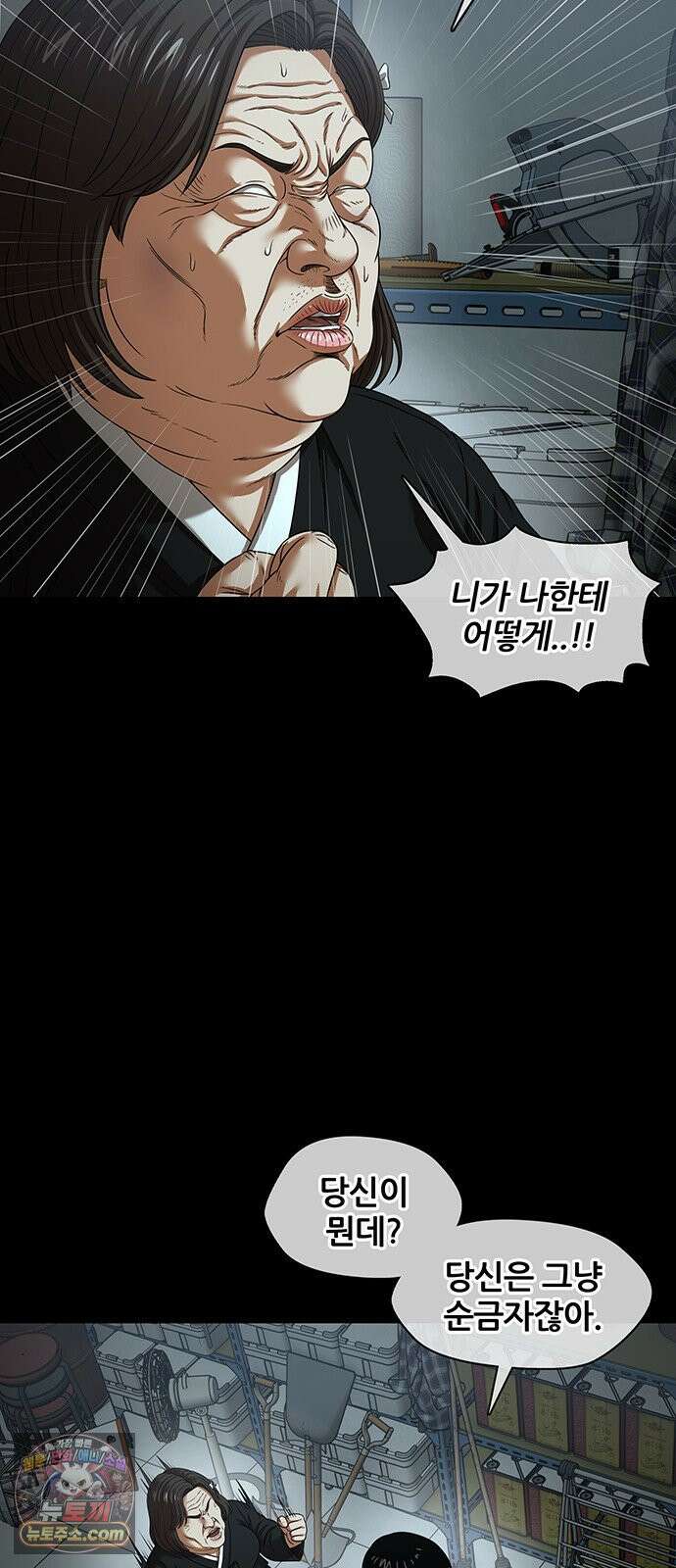 오! 나의 교주님 77화 하아아앙! 28