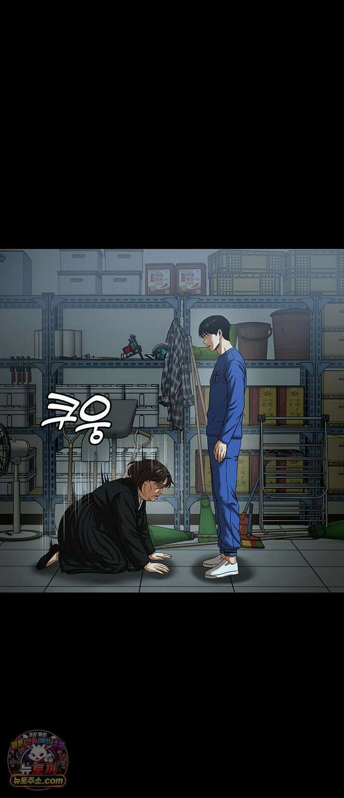 오! 나의 교주님 77화 하아아앙! 33