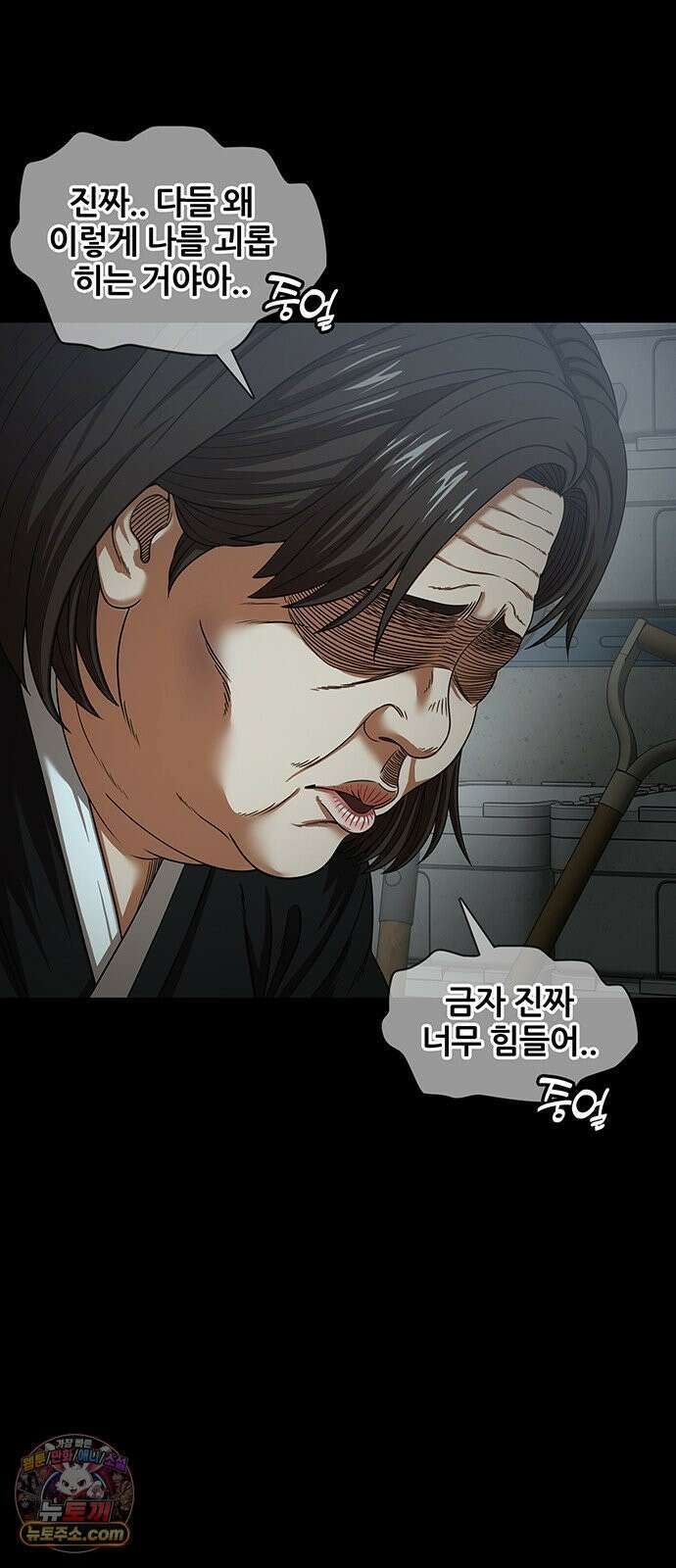 오! 나의 교주님 77화 하아아앙! 34