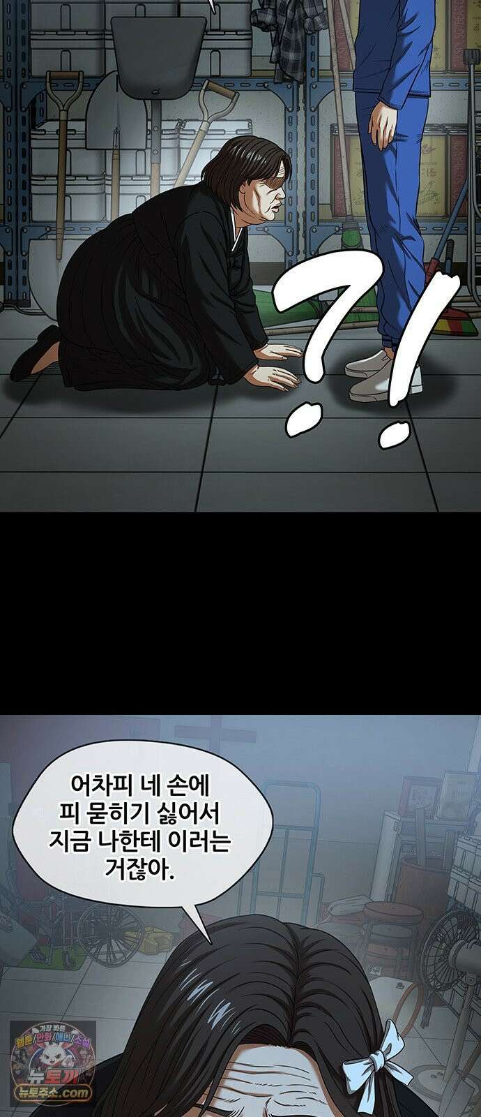 오! 나의 교주님 77화 하아아앙! 37