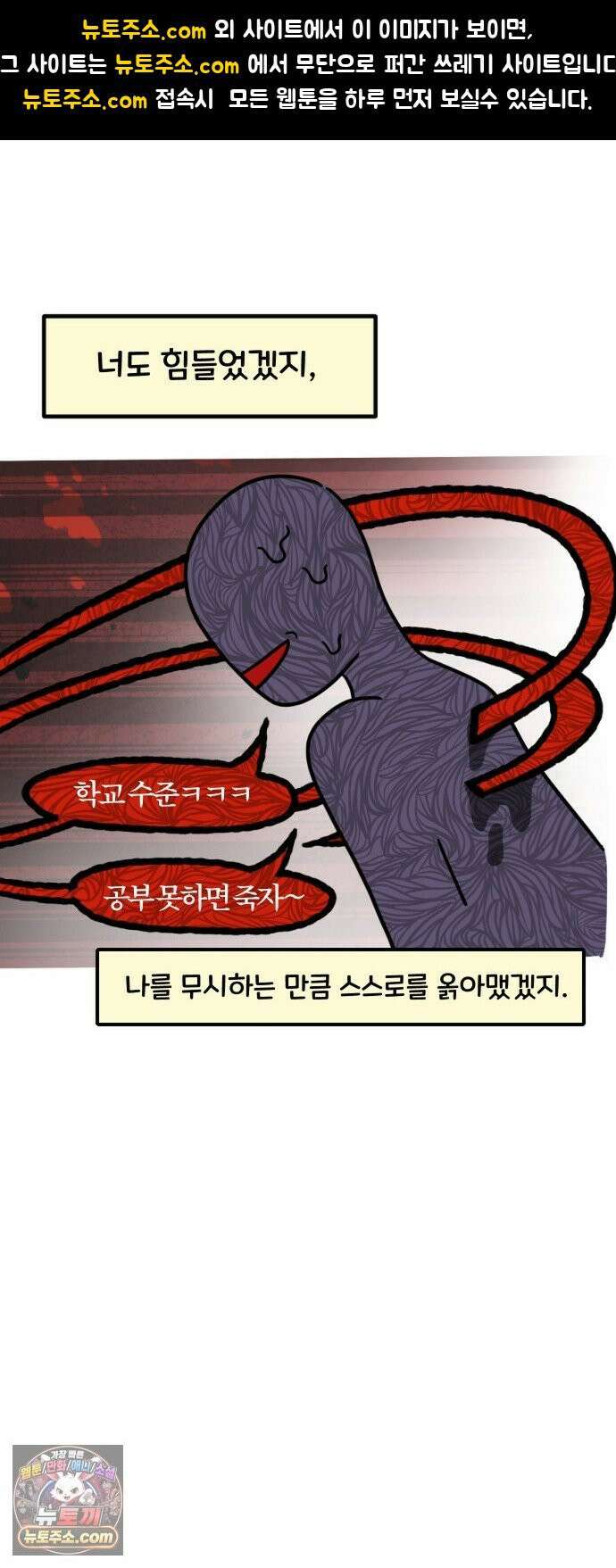 과학고 생존일지 38빵 그 아이 (완) 1