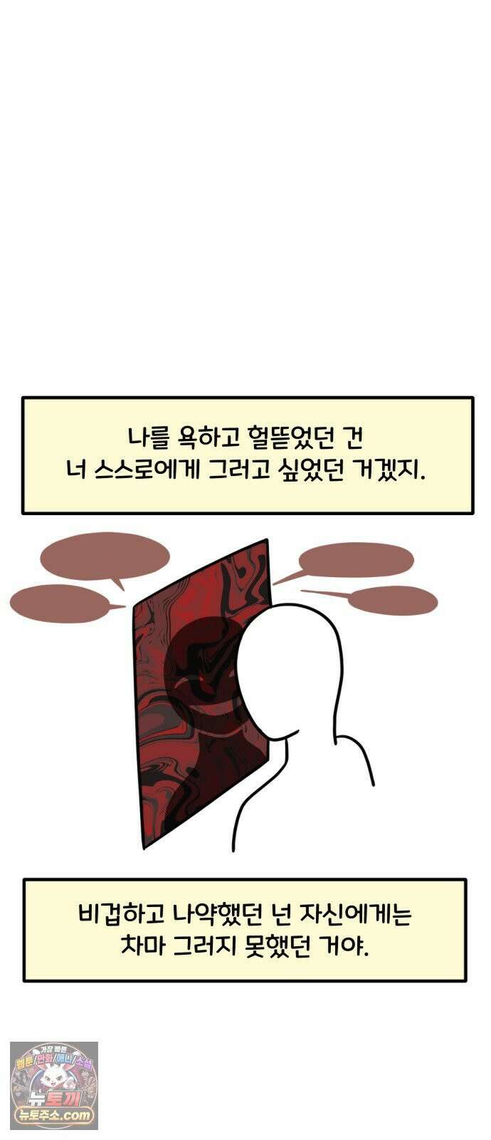 과학고 생존일지 38빵 그 아이 (완) 3