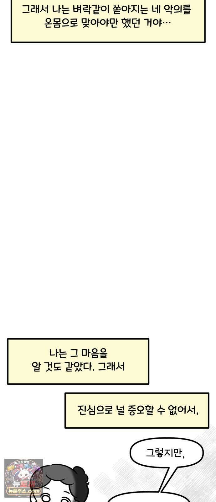 과학고 생존일지 38빵 그 아이 (완) 6