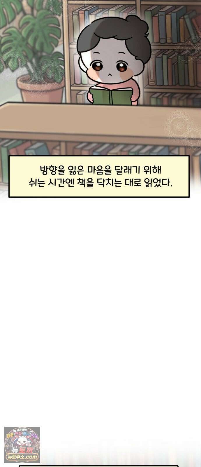 과학고 생존일지 38빵 그 아이 (완) 9